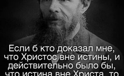 9 февраля, в день памяти Ф.М. Достоевского, будет отслужена панихида