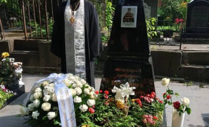 Вечная память!