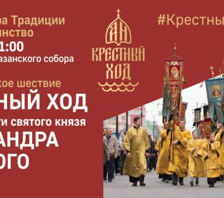 12 сентября — день памяти святого благоверного князя Александра Невского