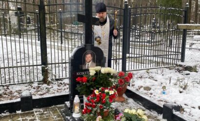 Вечная память!