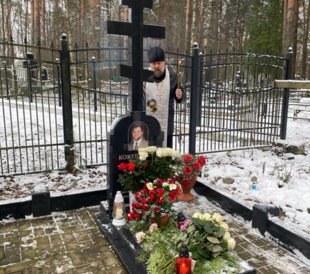 Вечная память!