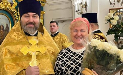 Многая лета!