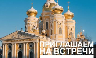 Приглашаем на встречи подросткового клуба