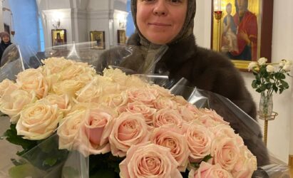 Многая и благая лета!