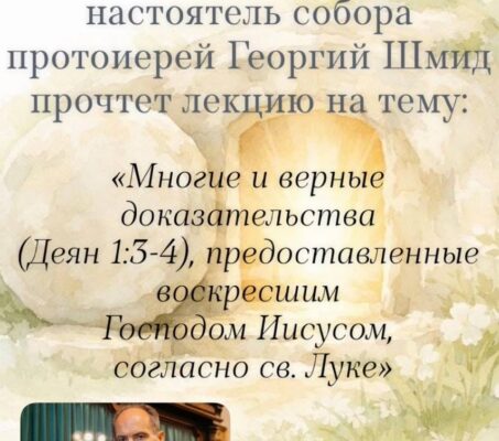Приглашаем на лекцию