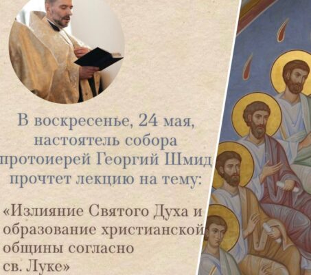 Приглашаем на воскресную лекцию