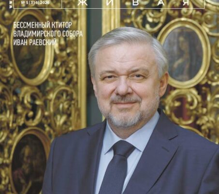 Бессменный ктитор собора Владимирской иконы Божией Матери